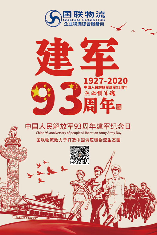 建軍節(jié)海報(bào)8.jpg 建軍節(jié)海報(bào)8.jpg