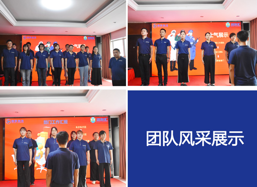 團隊風采展示.jpg 團隊風采展示.jpg