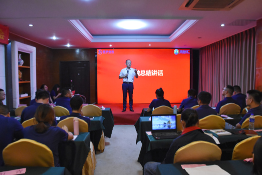董事長總結講話.jpg 董事長總結講話.jpg