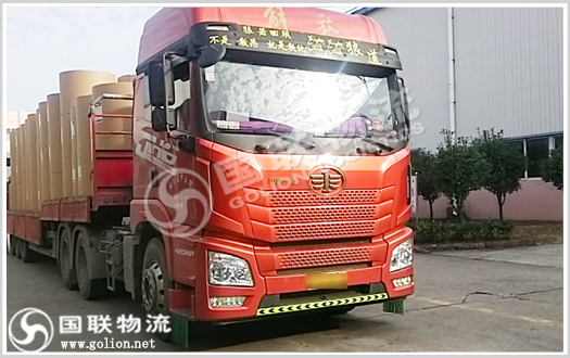 紙品運輸 國聯(lián)物流 紙品運輸 國聯(lián)物流