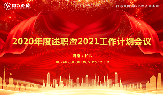 1.述職會(huì)議.jpg 1.述職會(huì)議.jpg