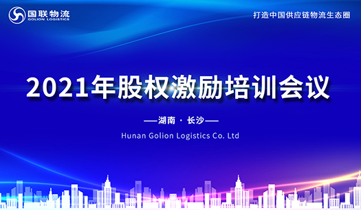 1.1月9日股權(quán)激勵(lì).jpg 1.1月9日股權(quán)激勵(lì).jpg