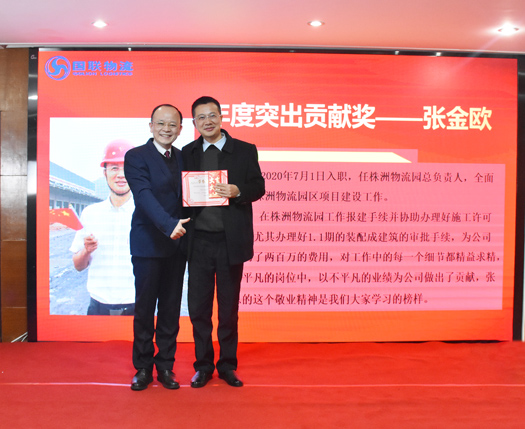 12.突出貢獻獎.jpg 12.突出貢獻獎.jpg