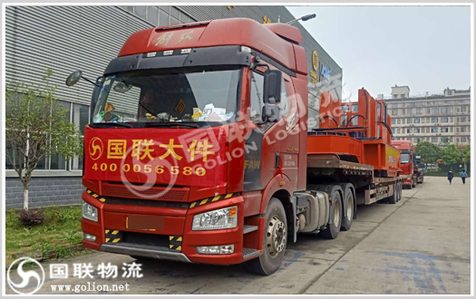 工程機(jī)械運(yùn)輸 國聯(lián)物流 工程機(jī)械運(yùn)輸 國聯(lián)物流