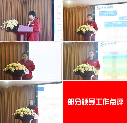 3.領導點評.jpg 3.領導點評.jpg