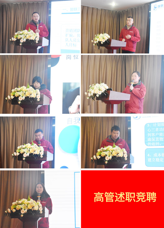 5.高管述職競聘.jpg 5.高管述職競聘.jpg