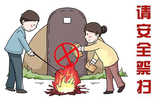 3.安全祭掃.jpg 3.安全祭掃.jpg