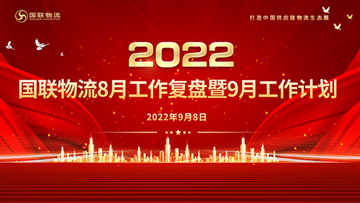 1.月度會議.jpg 1.月度會議.jpg