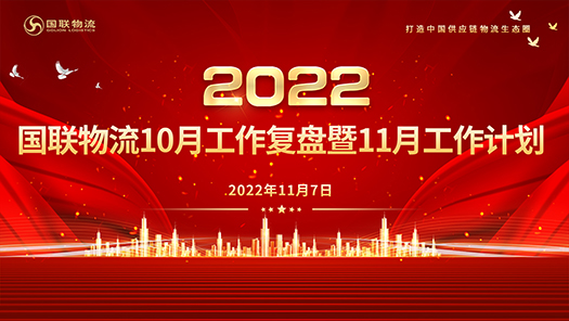 1.月度會議11月.jpg 1.月度會議11月.jpg