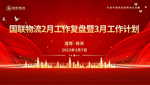 1.月度會議guanwang.jpg 1.月度會議guanwang.jpg