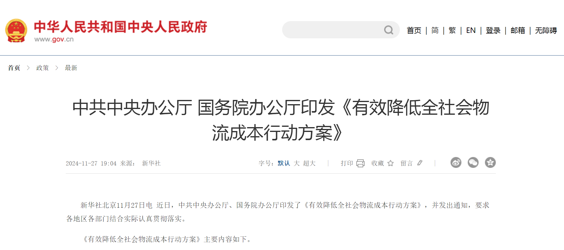 微信圖片_20241130115947.png 微信圖片_20241130115947.png