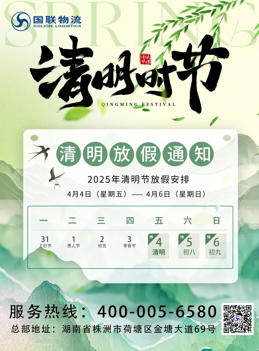 微信圖片_20250415165931.jpg 微信圖片_20250415165931.jpg