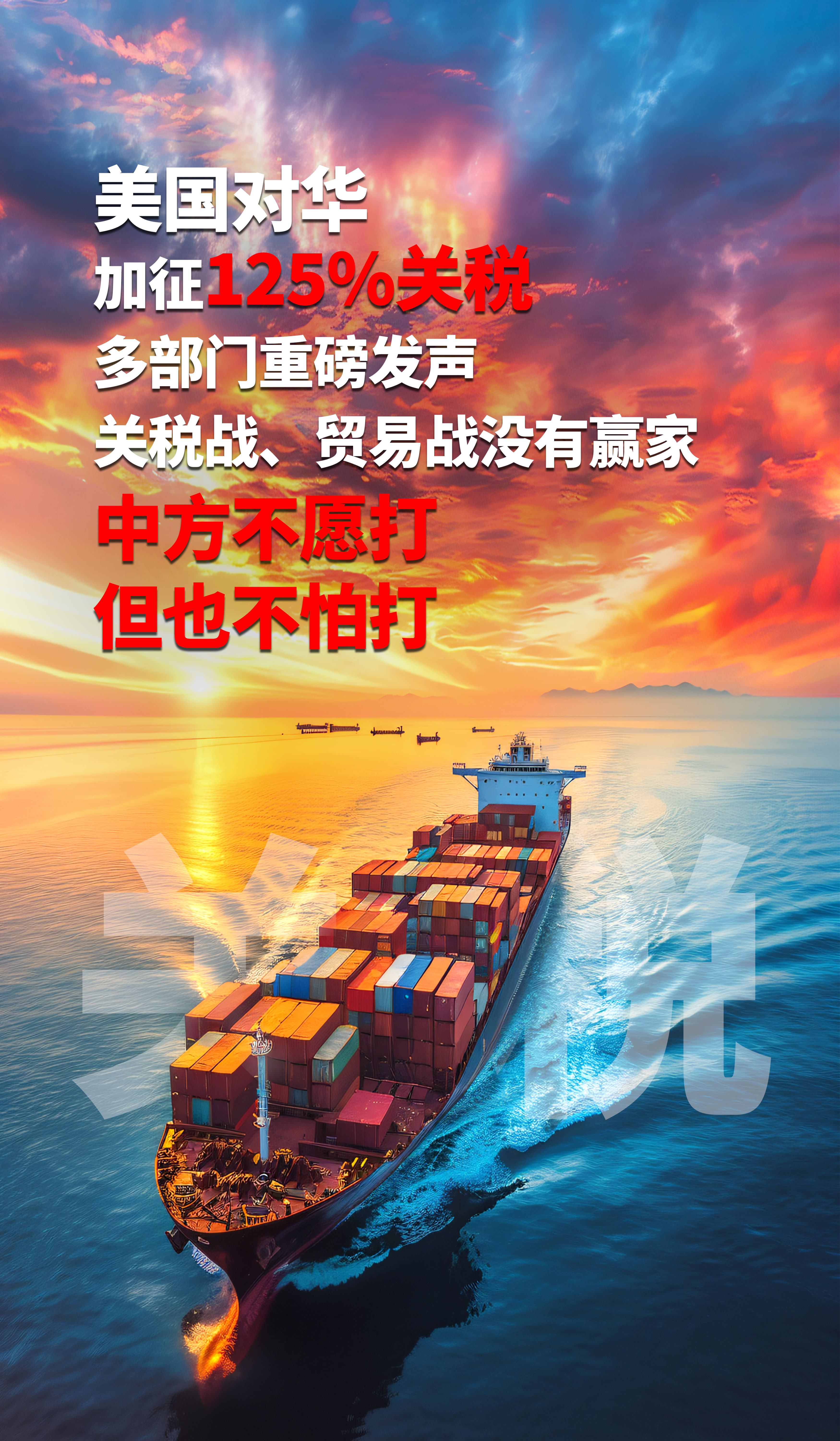 關(guān)稅-02.jpg 關(guān)稅-02.jpg